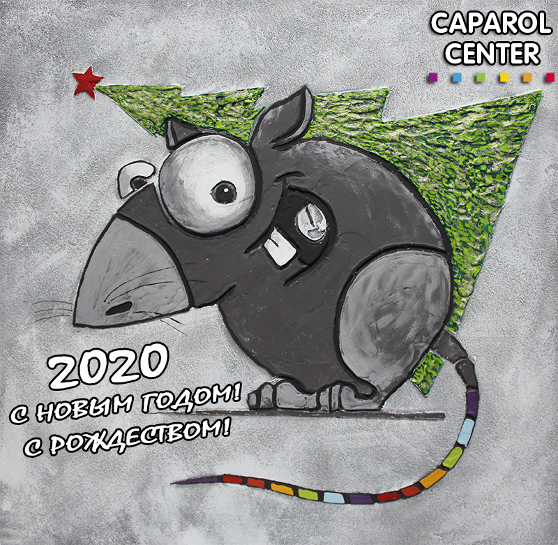 новогодняя открытка 2020 от Капарол Центра на ул. Маршала Тухачевского 49