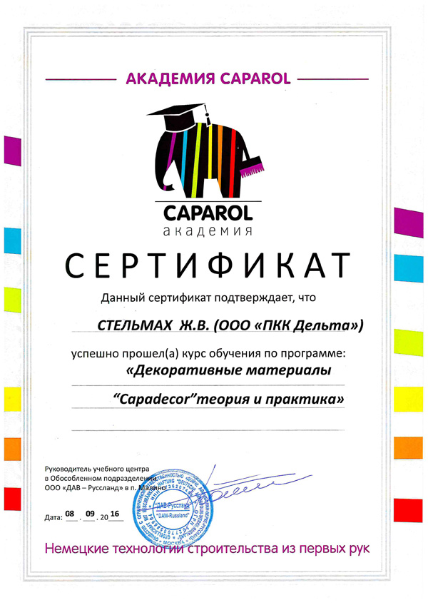 sertificate_stelmah1.jpg